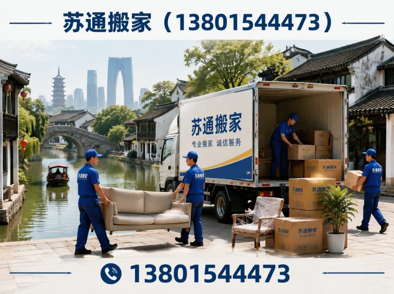 常熟市居民搬家展示图